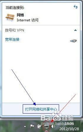 Windows 7如何创建宽带连接？操作步骤是什么？