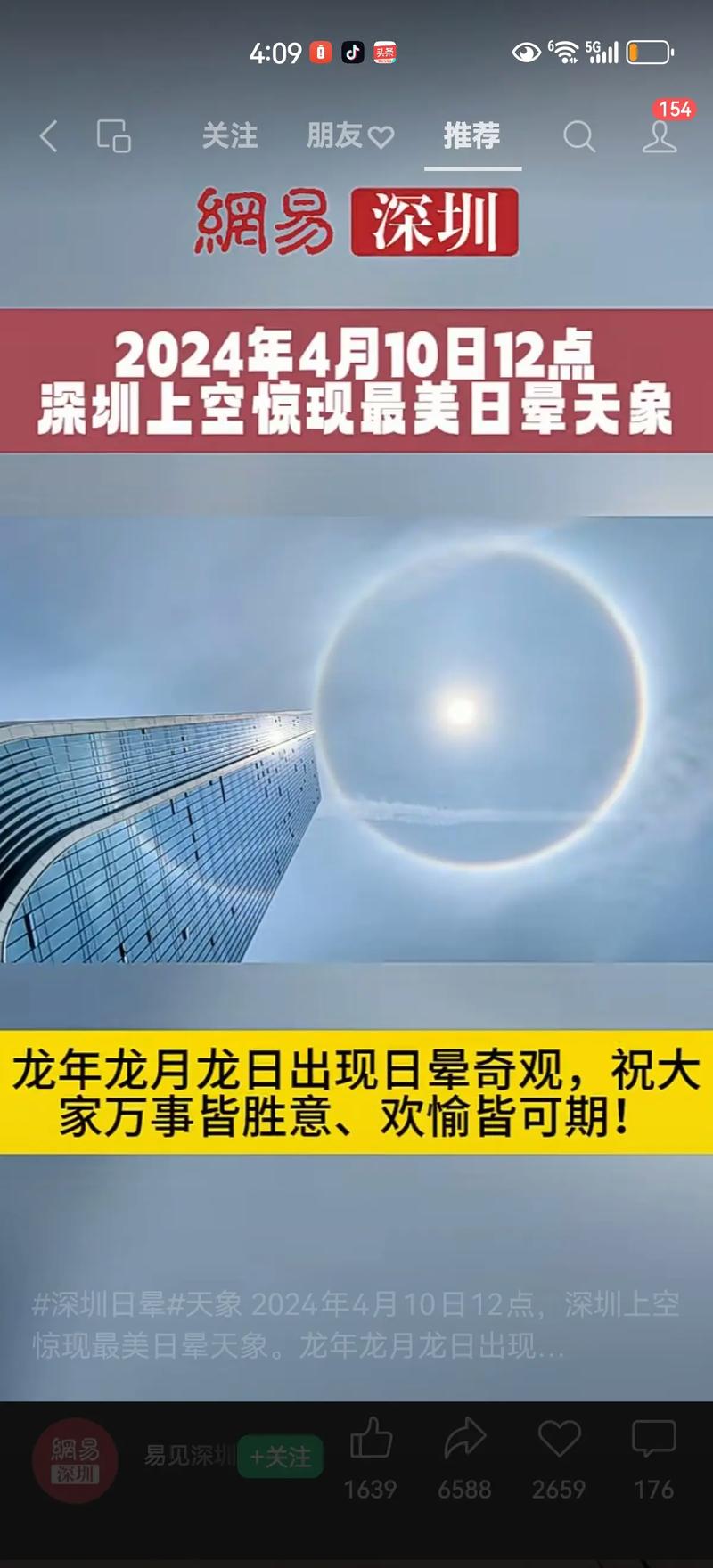 9月23日晚8点将上演“龙收尾”天象