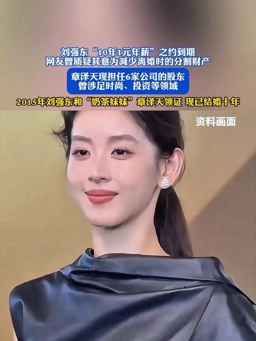刘强东“10年1元年薪”之约到期