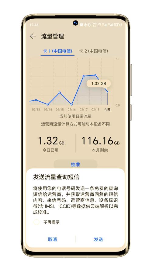 手机哪些功能是用流量的？如何节省流量？