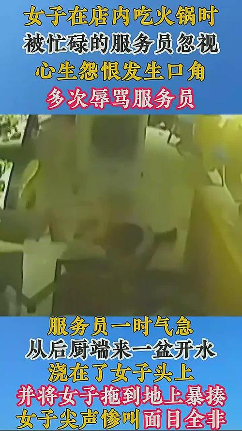 日料店服务员对顾客泼开水被行拘