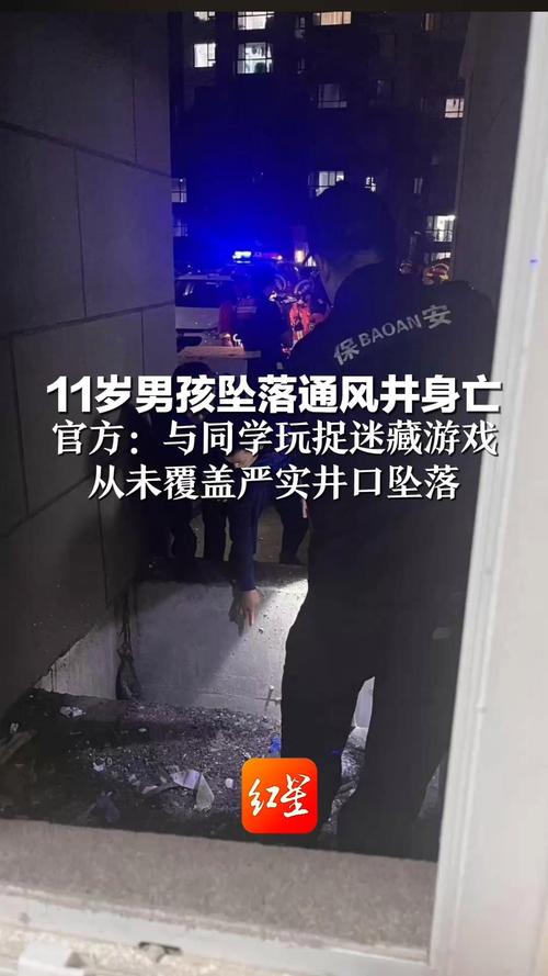 西安男童捉迷藏意外坠井身亡