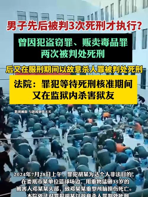 男子杀人后逃离又杀路人被核准死刑