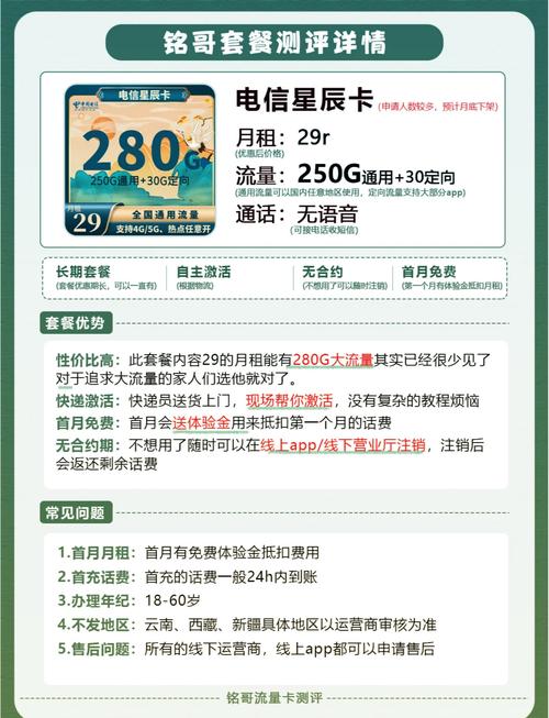 怎么降低电信卡资费套餐?
