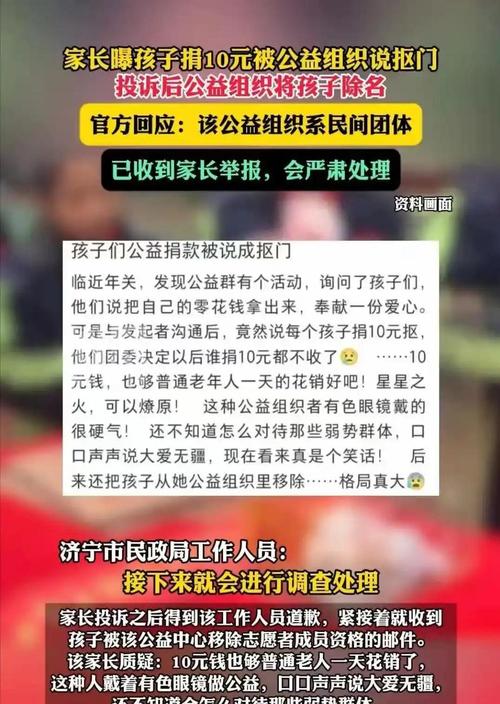 “学校组织签器官捐赠书”系谣言