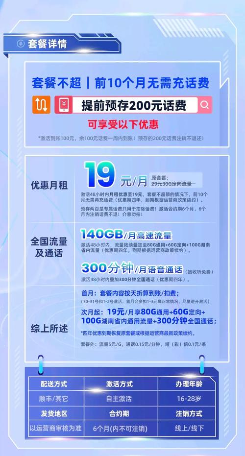 龙卡电信怎么激活套餐的？