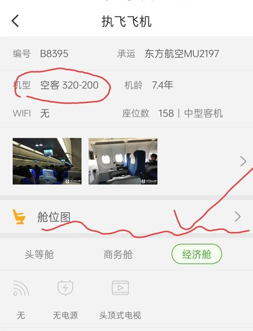 飞机“付费选座”引争议 专家：违法