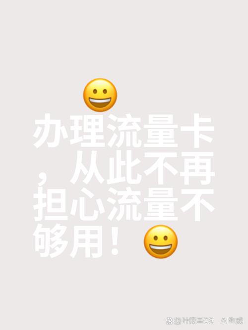 手机流量不可用有哪些？