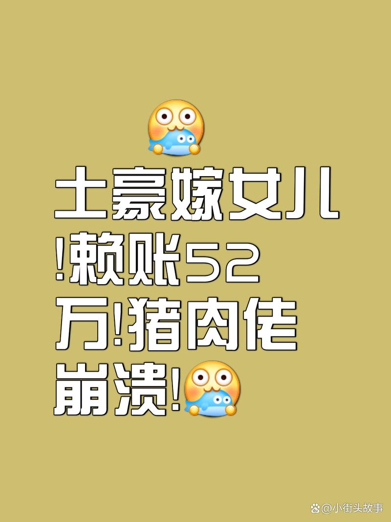女子花10万云养猪生重病难退钱