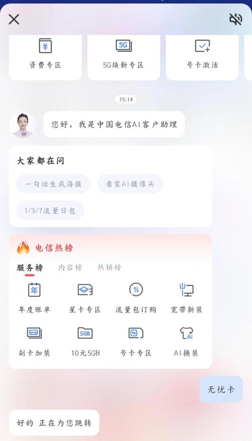 电信无套餐新卡怎么激活？