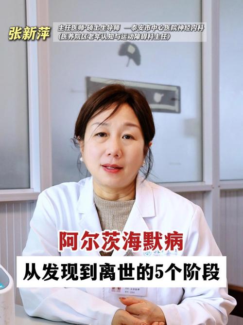 43岁二胎妈妈患阿尔茨海默病