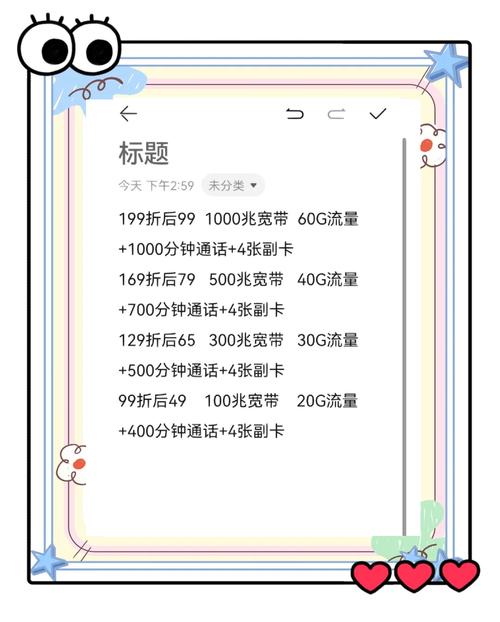 电信网线如何开通宽带业务？