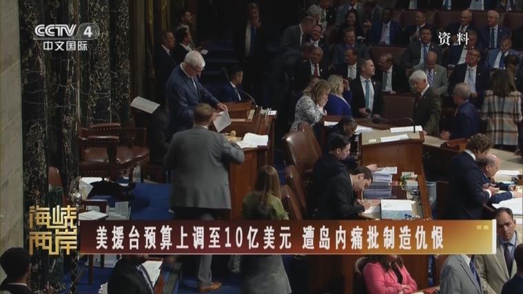 台当局百亿采购引岛内愤怒，引发争议风波