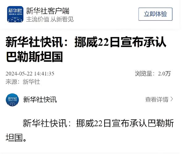 对巴勒斯坦国的“承认潮”有啥影响