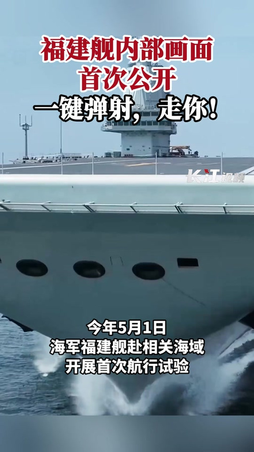 福建舰三型机弹射成功意味着什么