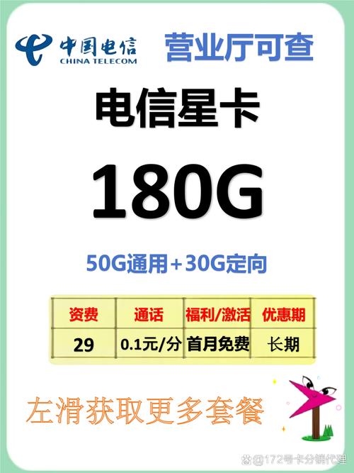 手机卡开的流量套餐有哪些？
