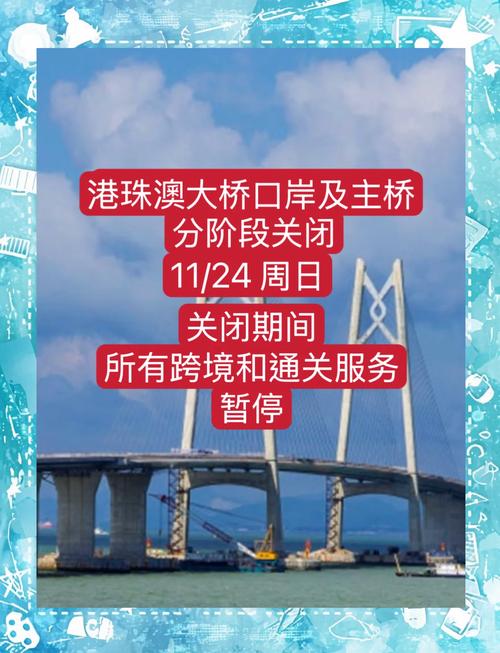 港珠澳大桥主桥封闭在即