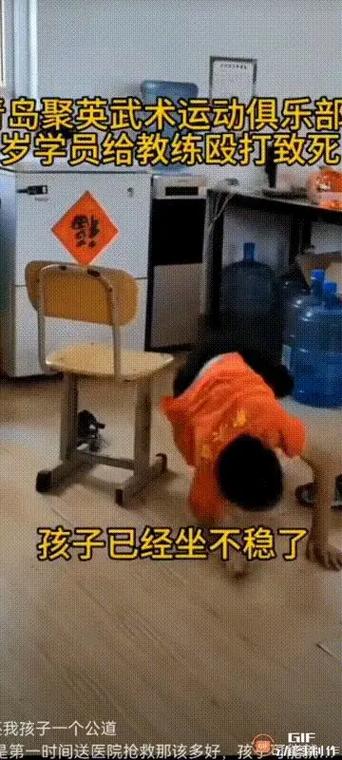 台武术教练暴力殴打台大男生事件曝光
