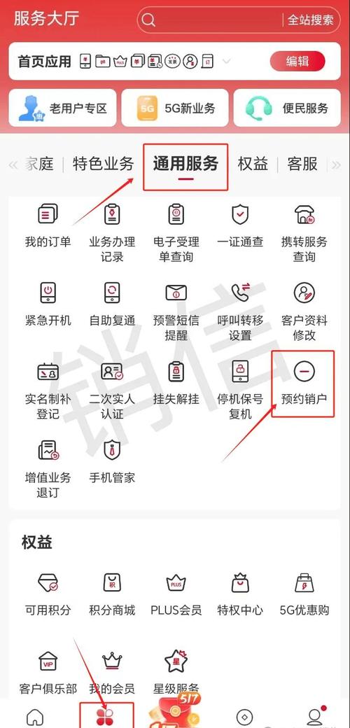 如何销户中国宽带？如何切换到手机上网？