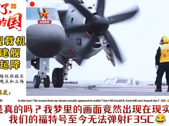 福建舰三型机弹射成功，军事技术新突破，国防实力再提升
