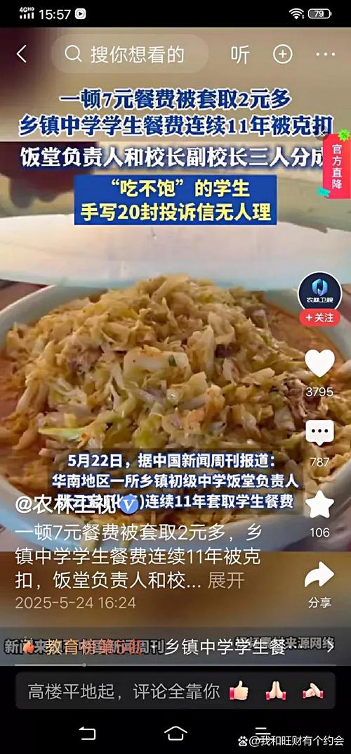 学生吃免费汤饭疑被校长骂臭要饭