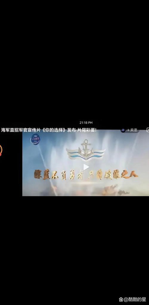 人民海军原创MV航母与电弹器的浪漫故事
