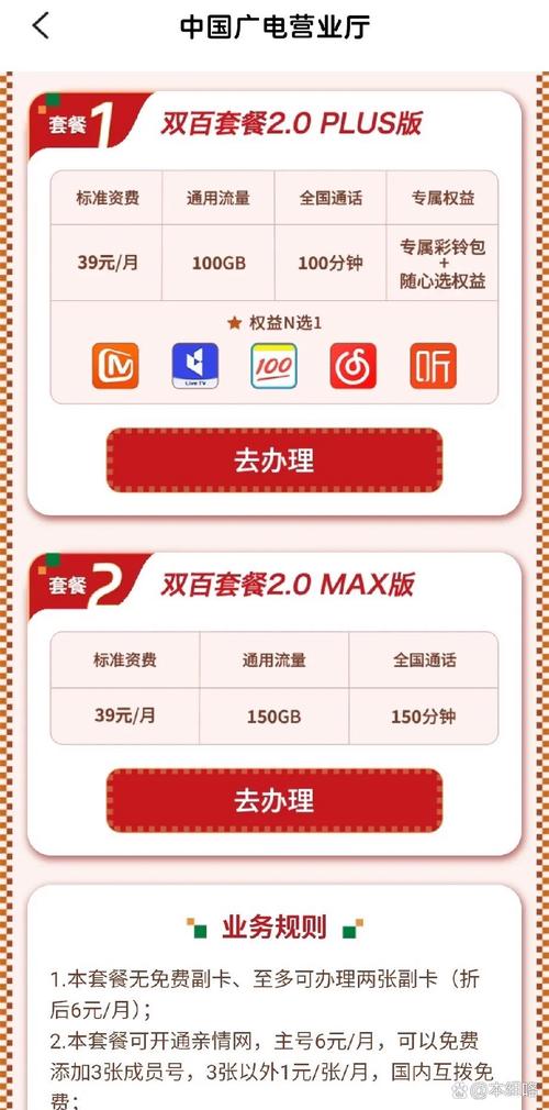 怎么退广电卡的套餐？