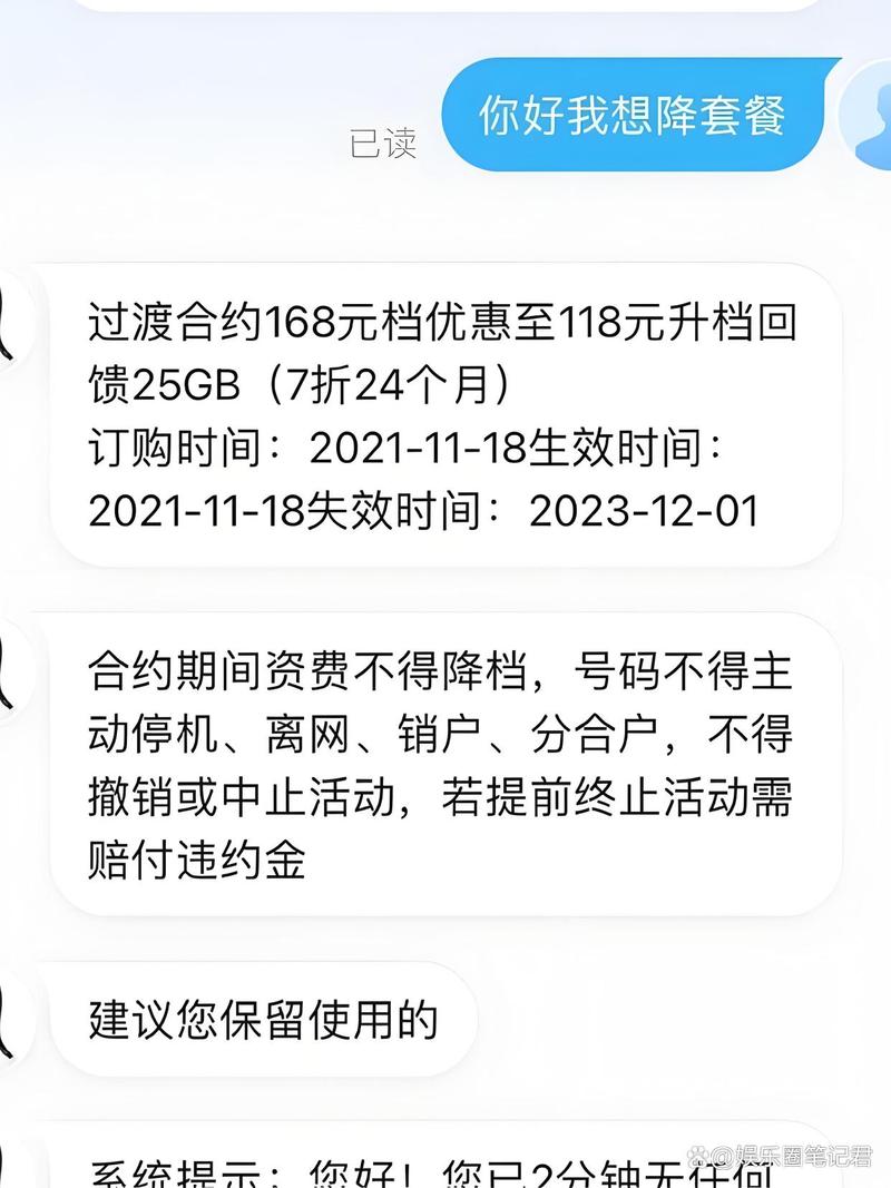 移动卡广电套餐怎么取消?