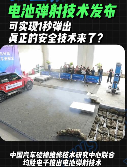 均胜电子回应热失控自动弹射电池