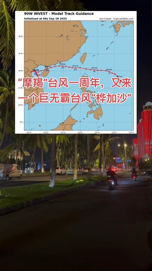 台风桦加沙即将影响青岛