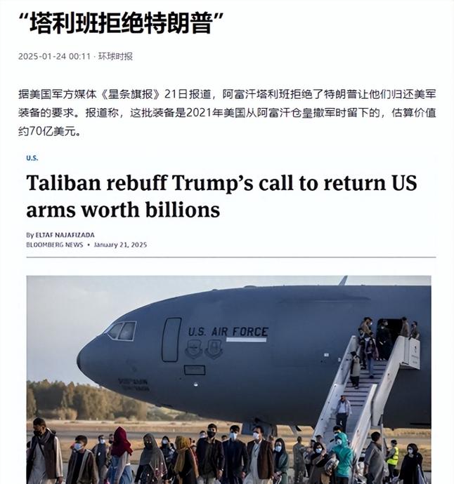 阿富汗塔利班强硬回应特朗普威胁，立场坚定，不惧威胁