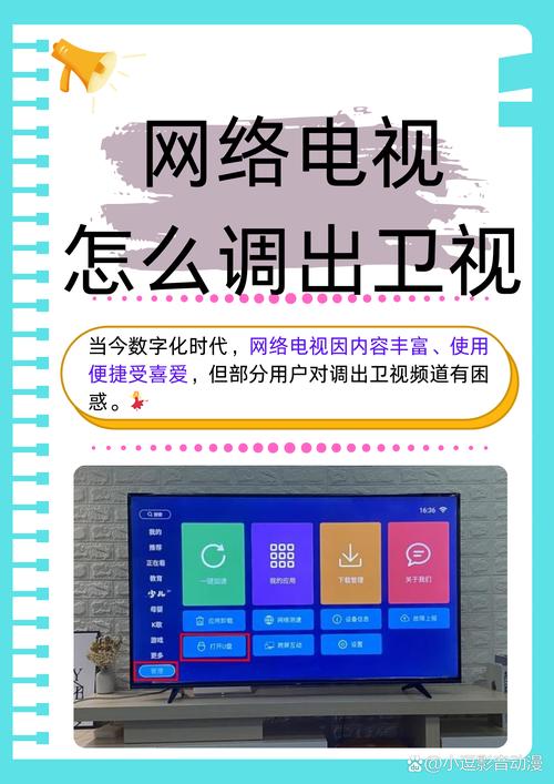 宽带如何观看电视直播？