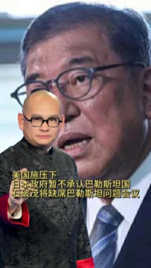 日本暂不承认巴勒斯坦国获美以赞赏