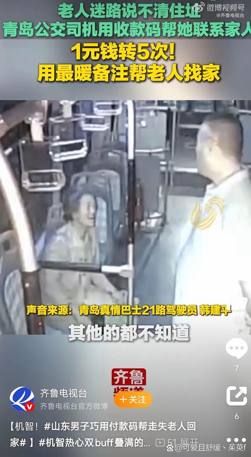背篓老人等公交被拒载 司机被开除