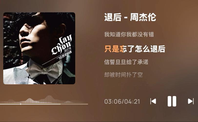 周杰伦透露已创作多首歌曲待发布