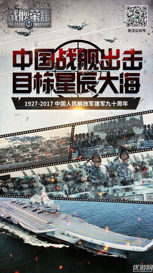 人民海军原创MV《航母爱上了电弹器》