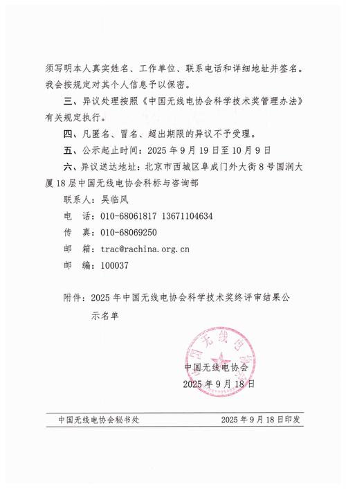 2025年国家科学技术奖初评结果揭晓