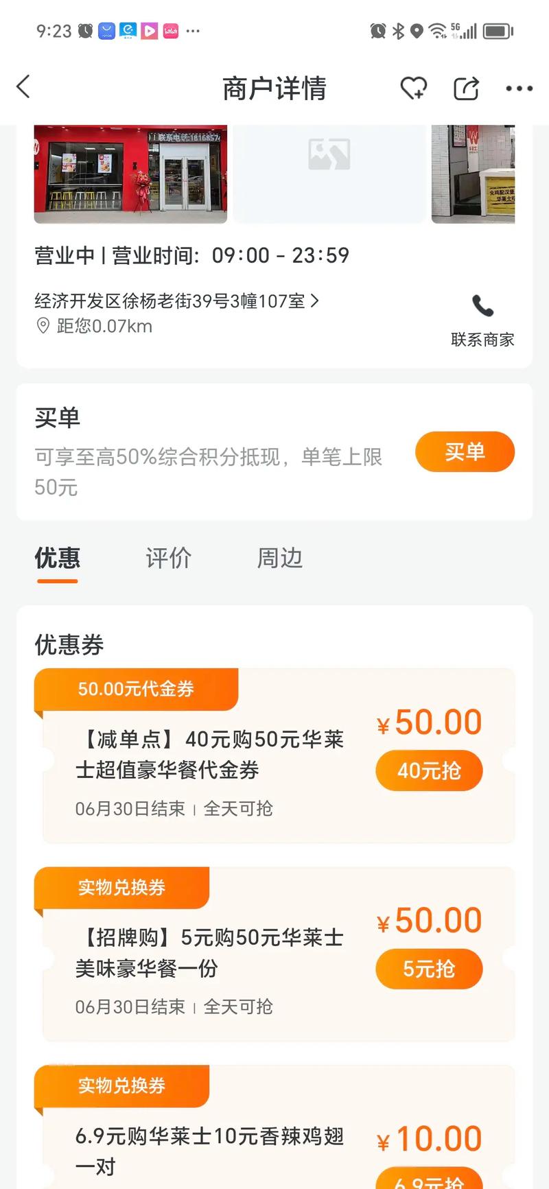 电子礼品卡套餐有哪些项目？