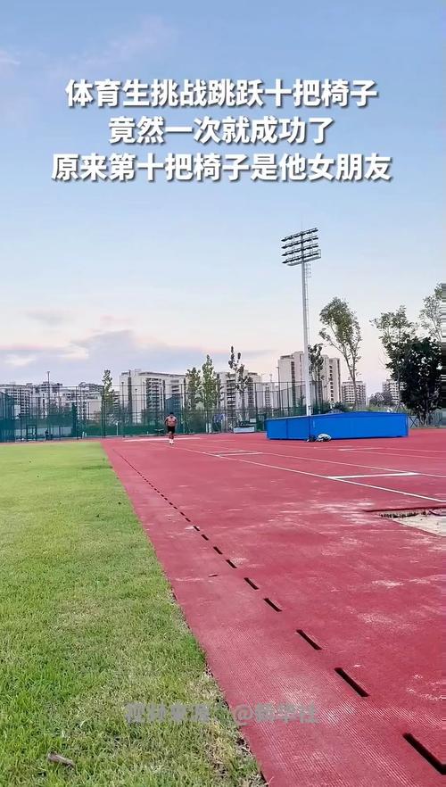 成都体育生成功跨越十椅一跳