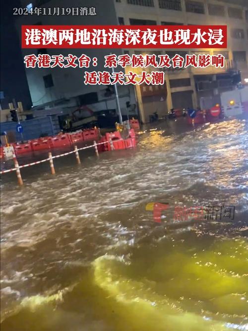 台风逼近香港，海水倒灌引发巨大喷泉现象