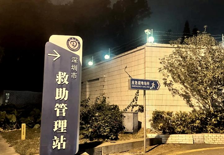深圳开启全市最大应急避难场所