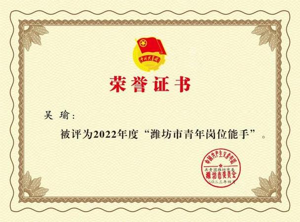 “85后”宫金杰 第二个厅级岗位明确