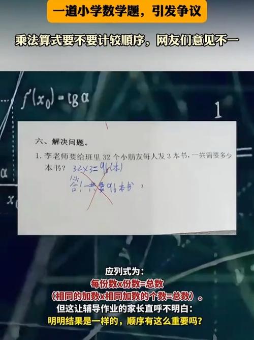 争论背后的价值，是3×8还是8×3？