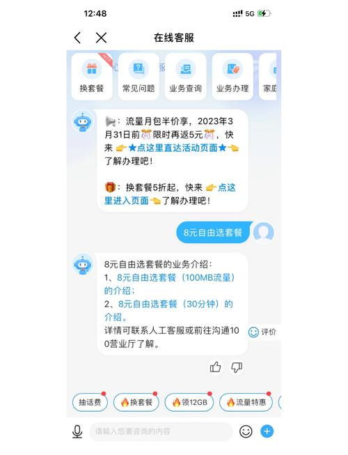 中国移动保卡套餐怎么搞？办理步骤有哪些？