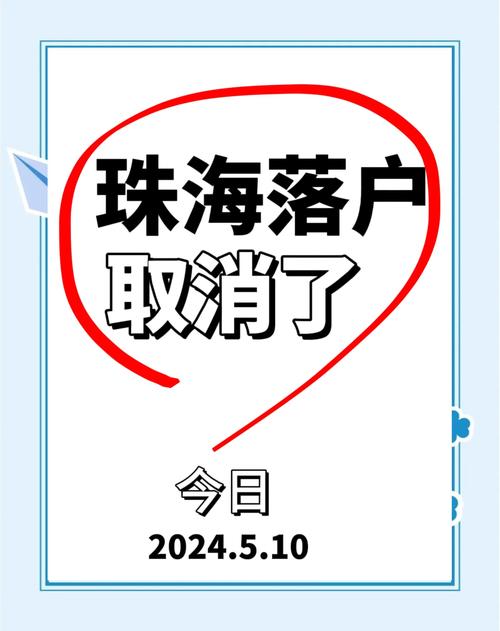 珠海多区倡议沿海高层住宅居民撤离