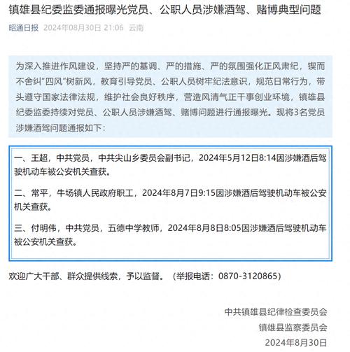 湖北通报5起公职人员酒驾醉驾问题