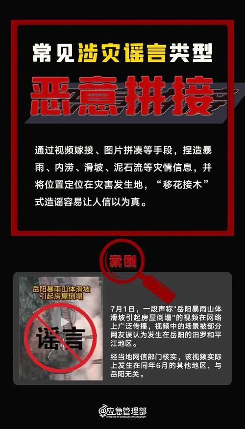 安徽3人为博取关注造谣被罚