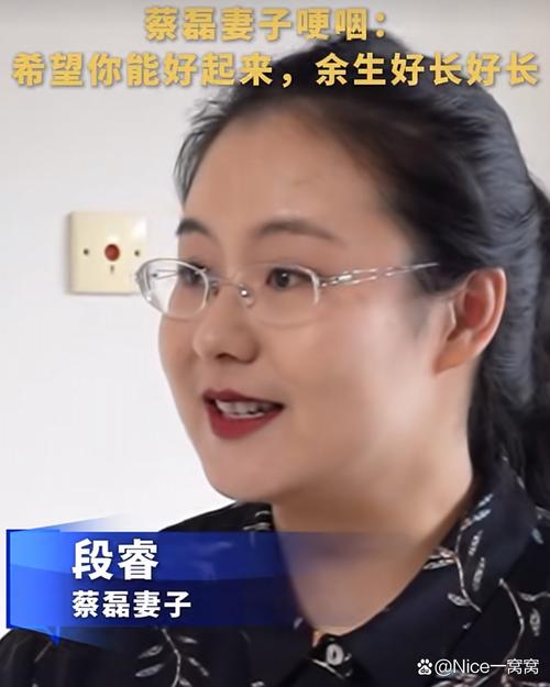 蔡磊妻子透露，蔡磊健康状况堪忧