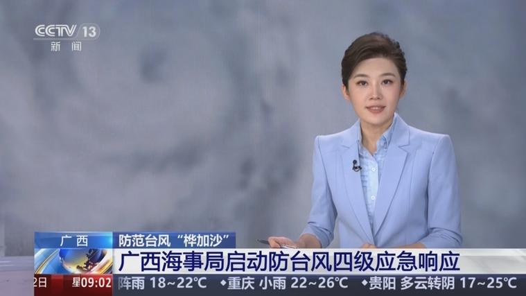 广西启动防汛防台风四级应急响应行动