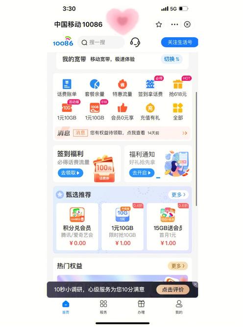 中国移动保卡套餐怎么搞？
